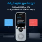 Portable Voice Translator – 138 Languages, AI Translation, Camera OCR - Image 3