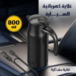 Car Electric Kettle 800ml 12V/24V Stainless Steel Travel Water Boiler - Image 2