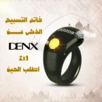 Denx Modern Smart Ring – Advanced Wearable Health & Fitness Tracker - Image 2