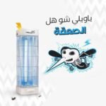 Alshbahh ORIGINAL Electric Bug Zapper, 3800V High Powered UV Light Mosquito Zapper Killer, Waterproof Pest Control Insect Fly Trap Equipped Swatter for Home, Villa, Office, Indoor Outdoor - Image 2