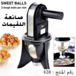 ⁦صانعة لقيمات كهربائية - موزع عجين أوتوماتيكي بشاشة عرض رقمية⁩ - الصورة ⁦4⁩